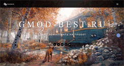Desktop Screenshot of gmod-best.ru